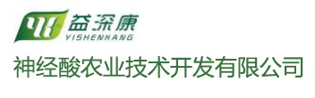 益深康神经酸农业技术开发有限公司